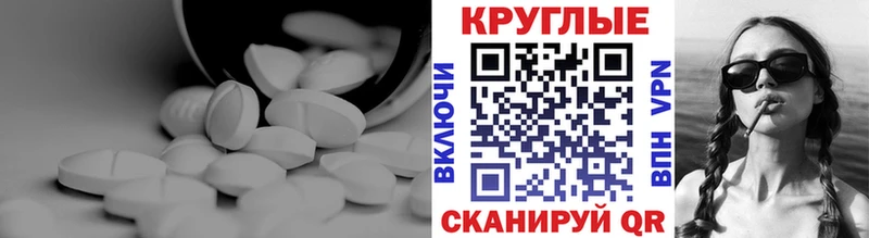 Купить  Усмань  ЭКСТАЗИ круглые 