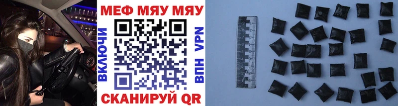 Мефедрон мяу мяу  Усмань 